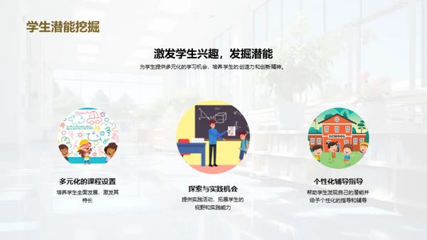 新学年启航