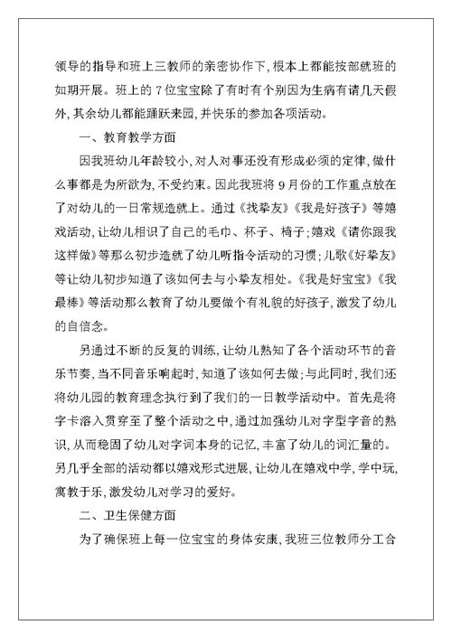 2022年度工作总结及2022年工作打算