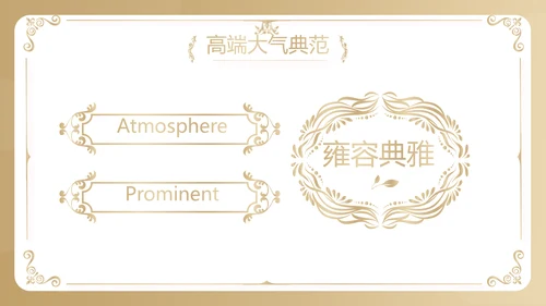 金色大气皇冠品牌营销策划动态PPT