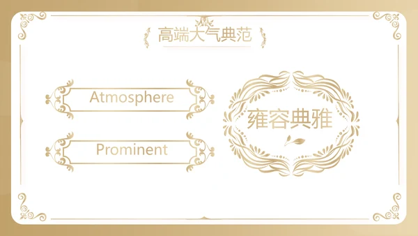 金色大气皇冠品牌营销策划动态PPT