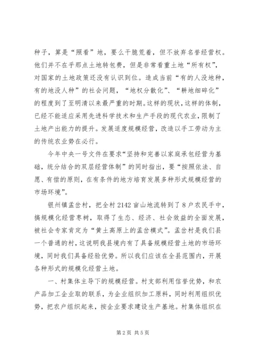 党建解放思想经营模式思考.docx