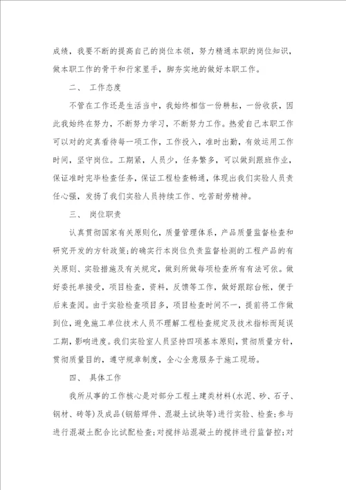 2022年工程师职业个人工作总结范文工程师个人工作总结