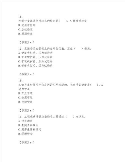 2023一级建造师机电工程实务题库完整版