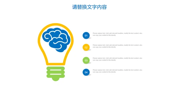 经典交通安全道路建设通用PPT模板