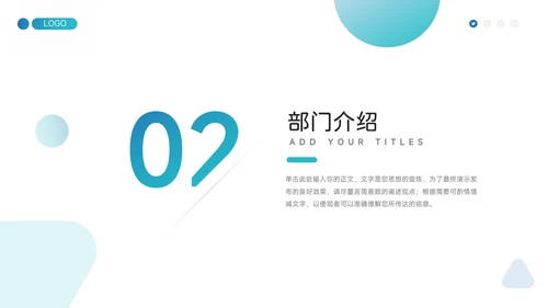 蓝色渐变质感员工职业规划PPT模板