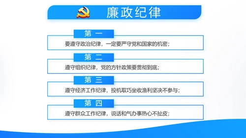 蓝色简约党建党支部工作总结学习教育动态PPT
