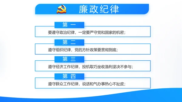 蓝色简约党建党支部工作总结学习教育动态PPT