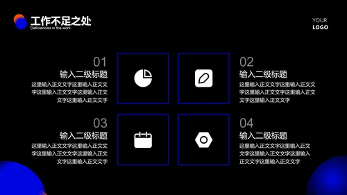 橙蓝色科技风酷炫总结汇报PPT模板