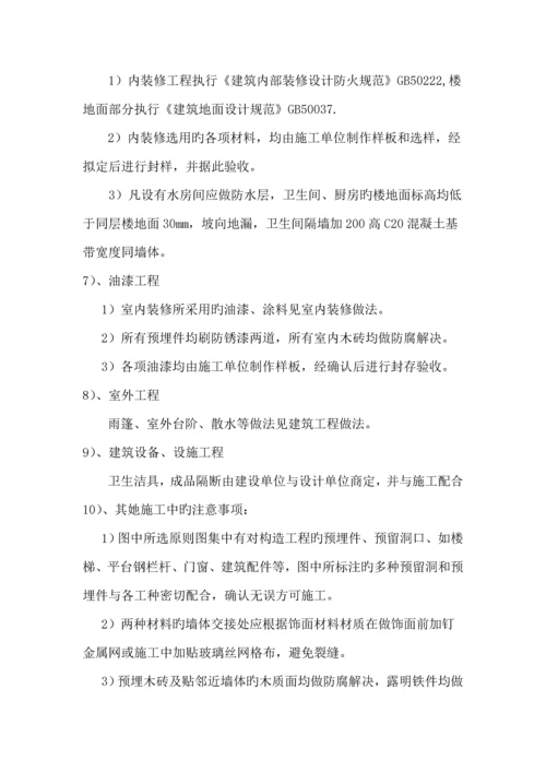 单个公共厕所的综合施工组织设计.docx