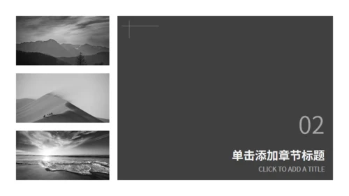 灰色欧美风商务汇报通用PPT模板