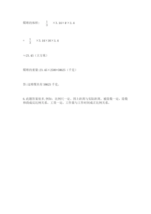 最新北师大版小升初数学模拟试卷及答案【精选题】.docx