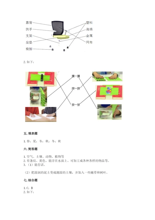 教科版二年级上册科学期末测试卷精品（网校专用）.docx