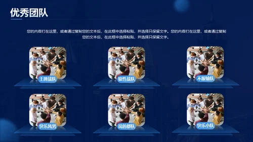 蓝金风格公司年会企业舞台商务大气通用PPT模板