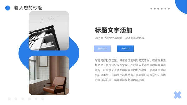 蓝色创意电商促销策划PPT模板