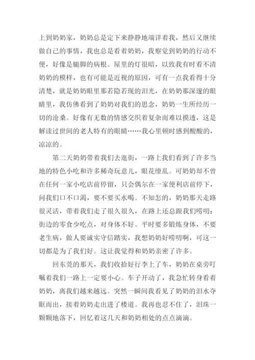 她深深地留在我的记忆中作文-1.docx
