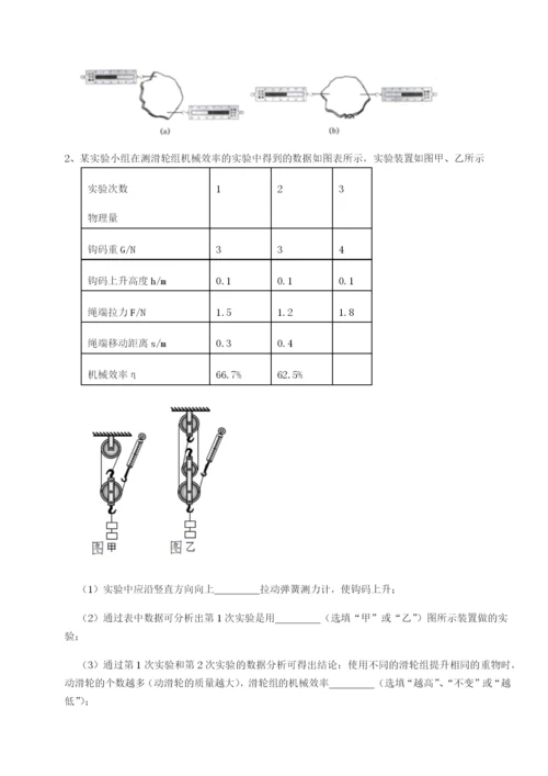 滚动提升练习山西太原市外国语学校物理八年级下册期末考试专项攻克试卷（附答案详解）.docx