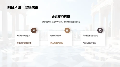 哲学深度探索