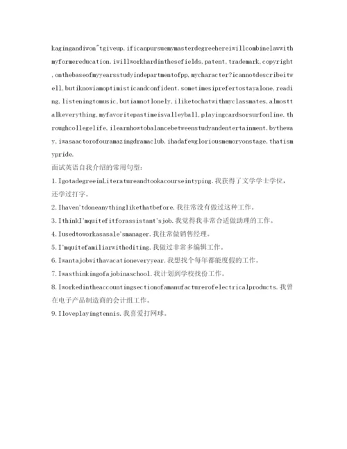 精编英文简单面试自我介绍参考范文.docx