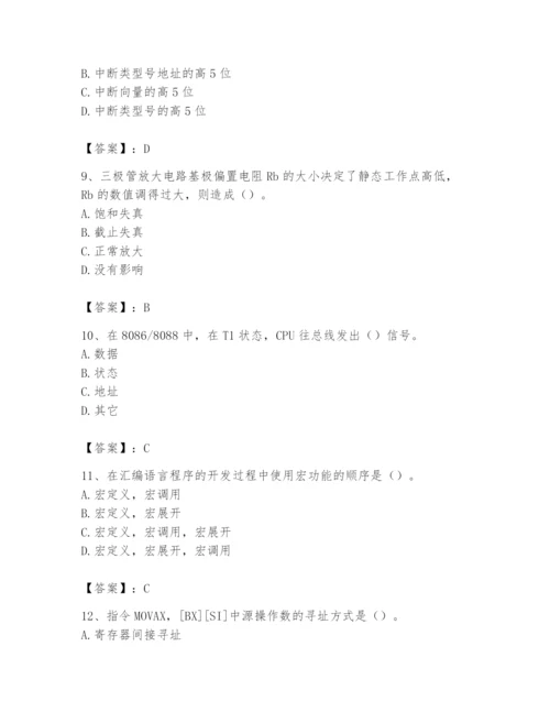 2024年国家电网招聘之自动控制类题库附答案（b卷）.docx