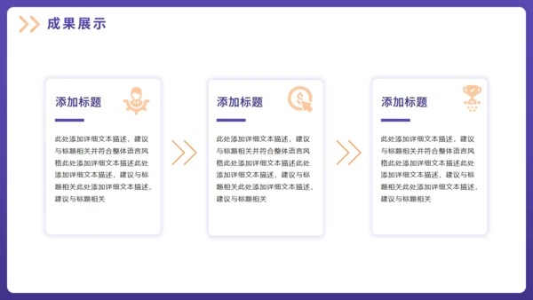 简约风格的工作总结汇报通用PPT模板