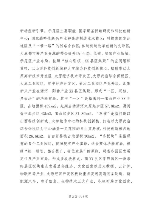 环保规划实施保障措施.docx