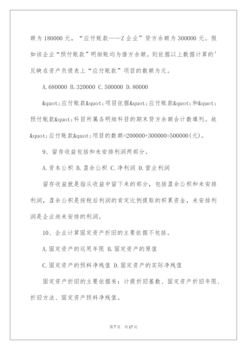 2022会计继续教育《会计档案管理办法》试题及答案.docx