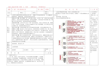 7..复习  第七课亲情之爱