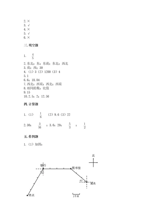 2022六年级上册数学《期末测试卷》及答案（名校卷）