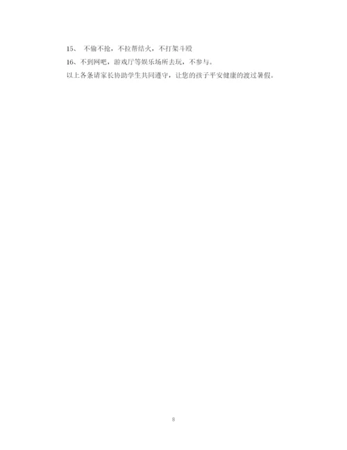 精编之重视安全教育演讲稿精选范文（五）.docx