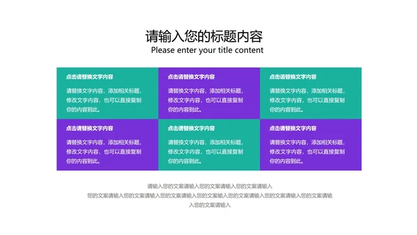 紫色科技奢华风极简产品发布PPT模板