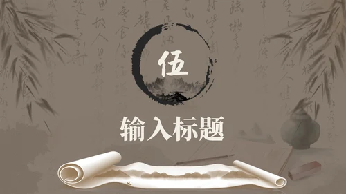 复古中国风传统文化科普PPT