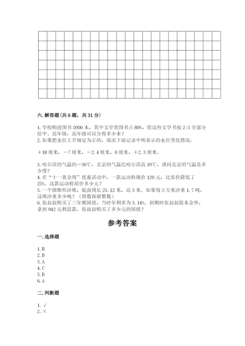 甘德县六年级下册数学期末测试卷（基础题）.docx