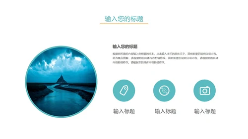 绿色卡通暑期英语班PPT模板
