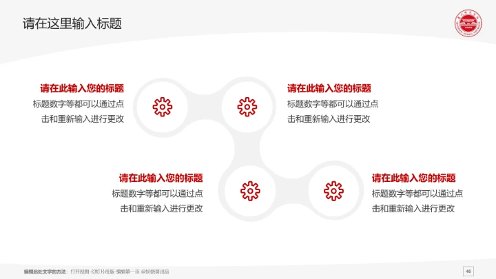 泉州师范学院课题学术汇报毕业论文答辩通用PPT模板