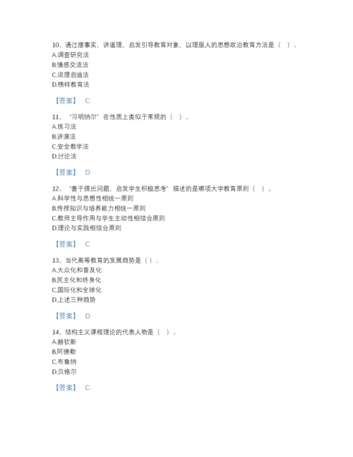 2022年江西省高校教师资格证之高等教育学自测预测题库含解析答案.docx