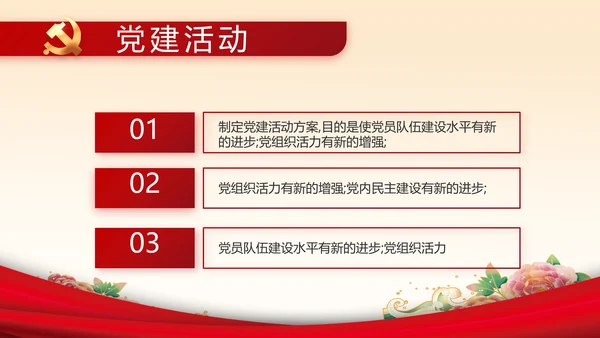 红色喜庆新时代爱国主义教育PPT