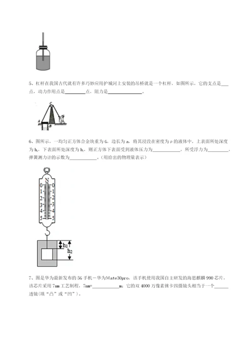 小卷练透新疆喀什区第二中学物理八年级下册期末考试定向测试试题（详解）.docx