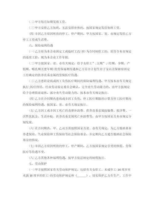 2023年职工劳务合同样本3篇.docx