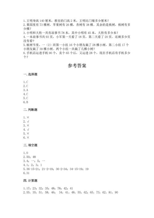 2022人教版二年级上册数学期中测试卷含答案ab卷.docx