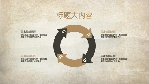 武术跆拳道空手道比赛PPT
