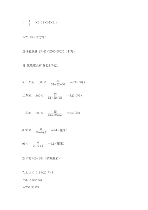 六年级小升初数学解决问题50道含答案（黄金题型）.docx