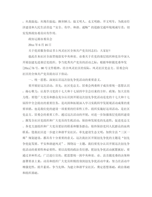 精编之新生军训学生代表发言稿范文.docx