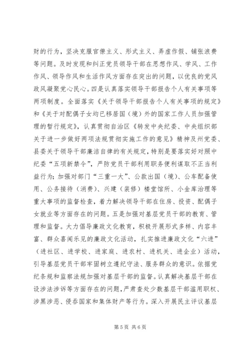 学习十七届六中全会心得体会1.docx