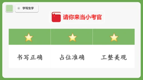 10《雨点儿》课件