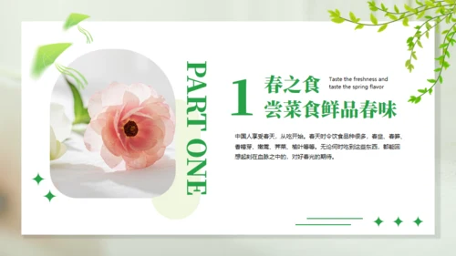 浪漫的春天主题通用PPT模板