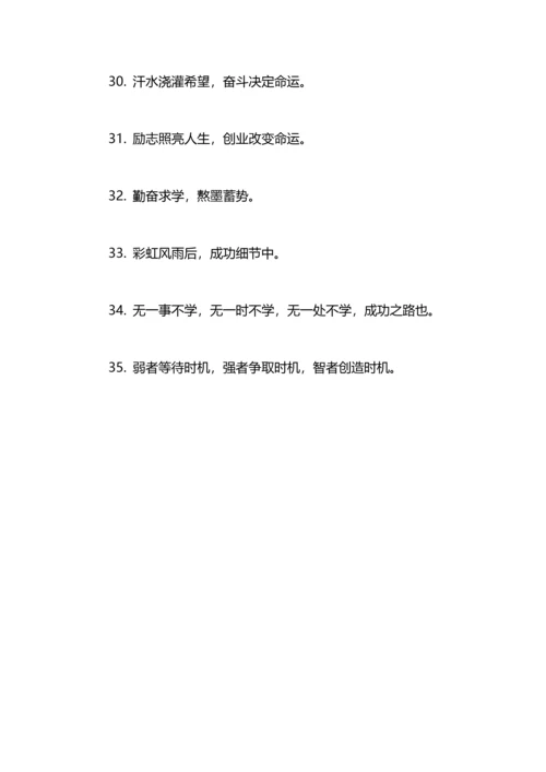 初中中考班级座右铭.docx