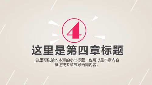 时尚美容护肤化妆品美丽事业通用PPT模板
