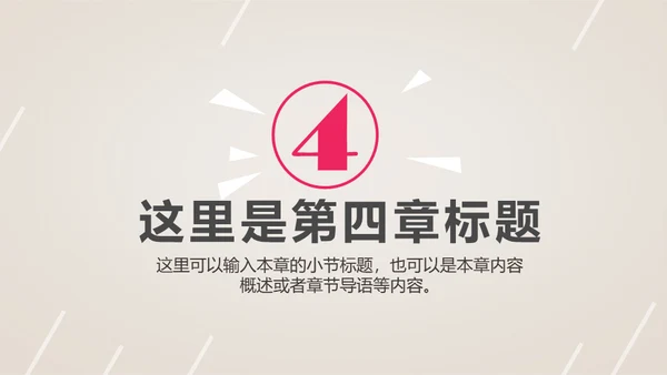 时尚美容护肤化妆品美丽事业通用PPT模板