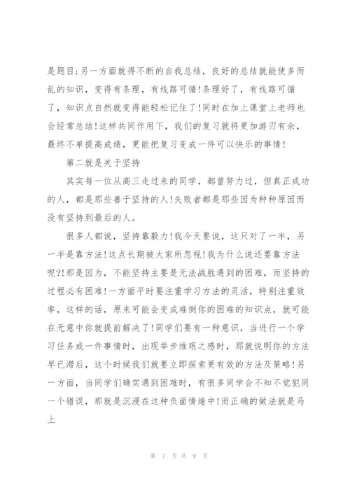 进入高三教师代表发言稿三篇.docx