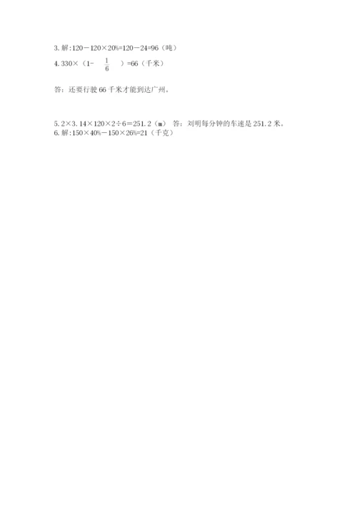 2022人教版六年级上册数学期末测试卷（名师推荐）.docx